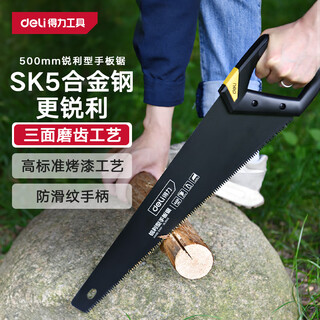 Deli hand saw woodworking saw hand saw garden saw fruit tree saw saw wood artifact logging saw professional grade high strength