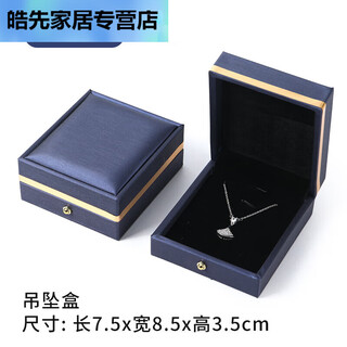 Yingle necklace gift box empty box leather velvet jewelry box ring necklace pendant jewelry pendant earrings bracelet box blue pendant box can hold earrings