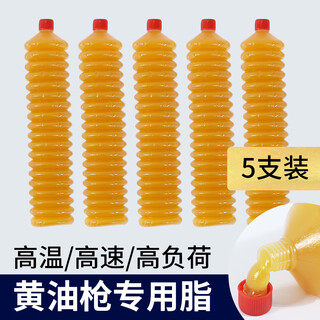 High temperature resistant caterpillar butter universal lithium base grease wholesale car bearing household machinery butter bomb national standard yellow grease 310g * 5 pieces