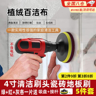 Tanbeiman electric scouring pad polishing tool floor tile cleaning artifact angle grinder scouring pad polishing artifact 1 piece each of green + red + gray