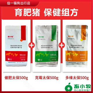 Taibao pig fattening and growth promotion for livestock and small animal husbandry, pigs, cattle and sheep ruminant feed additive for early slaughter, fattening + clotrimide + multi-dimensional