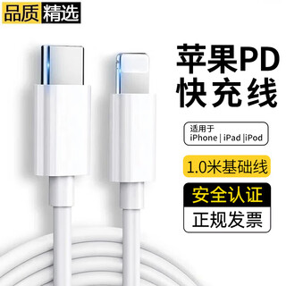 Liton is suitable for apple charging cable pd30w fast charging iphone14promax data cable 13/12/11/xs/8plus mobile phone charger ipad tablet flash charging set apple 6-14 series pd fast charging cable 1 meter