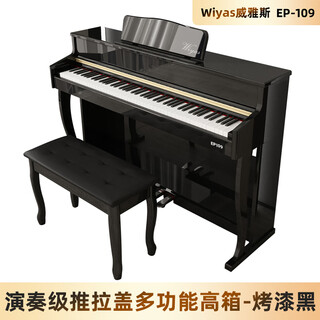 Wiyas ep109 upright electric piano 88-key hammer home children's professional playing digital smart piano performance-grade push-pull cover multi-function high box - painted black