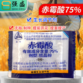 Sanliu shanghai tongrui 920 sanliu 75% gibberellic acid crystal powder seed production and fruit growth regulator 1g