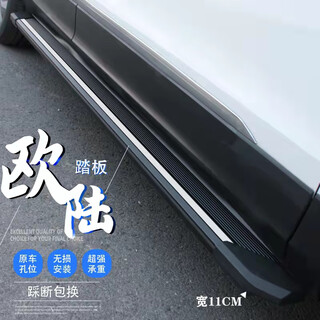 Changan cs75plus foot pedal changan cs75 foot pedal second generation third generation cs75plus side pedal european model *-width about 11 cm paired x without light x changan cs75 plus