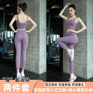 Kangaroo (daishu) light luxury high-quality yoga suit for women, quick-drying clothing, fitness clothing, morning running, internet celebrity sexy pilates sports suit, taro purple bra two-piece set, m recommendation 95-110 jin jin equals 0.5 kg