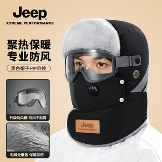 Jeep jeep front hat men's winter warmth artifact northeast electric vehicle mask cycling men's windproof hat men-black professional windproof glasses