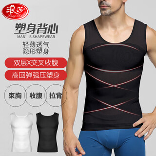 Langsha tummy control vest men's body shaping garment corset waist slimming bodybuilding fitness slim belly pressurized mesh breathable chest corset
