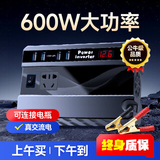 Montover car inverter 12v24v to 220v sine wave cigarette lighter power converter transformer car socket