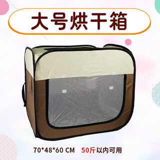 Yuhualuo pet drying box hair dryer cat hair dryer dog bathing artifact fully automatic household dry bag large drying box thickened scratch-resistant net