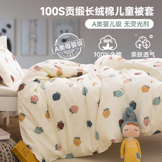 Kinzhibao 100-count pure cotton children's quilt cover single piece 1.2m 1.5m bed cotton cartoon baby kindergarten quilt cover strawberry komachi 100-count long-staple cotton 120x150cm cotton children's quilt cover