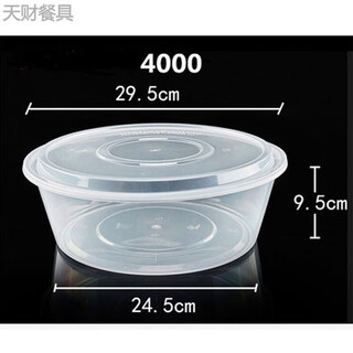 Erisi's new multi-pack disposable lunch box round large plastic basin soup bowl with lid fruit crayfish extra large capacity 4000ml basin 20 pieces with lid