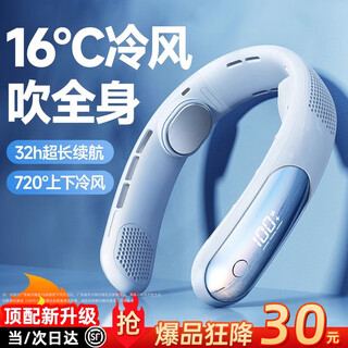 Cafele's all-around ice cooling, neck-wearing refrigeration and air-conditioning portable lazy fan, portable outdoor hanging-neck silent fan, battery life, student dormitory office, white flagship model | german v9 ultra-high-speed silent engine | 720 up and down cold air. store manager's promise, super long battery life | cool and ultra-thin