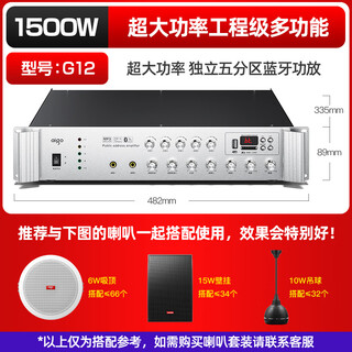 爱国者（aigo）专业工程广播功放机蓝牙功放器音响定压音箱店铺大功率公放 1500W定压五分区蓝牙功放机