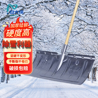 An daxia snow shovel black all steel snow push board solid wood large thickened snow removal board grain shovel manganese steel quenching property road snow removal shovel complete set including pole