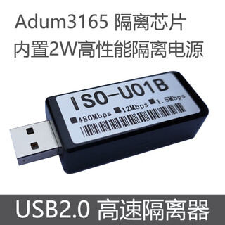 Usb high-speed isolator 480mbps protects usb port dac audio and eliminates current sound adum3165 m3165