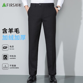 Shanshan wool-containing velvet thickened trousers for men, autumn and winter straight casual trousers, professional formal trousers, suit long trousers