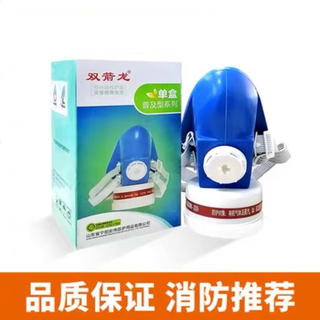 Anshun fire mask, anti-virus, anti-smoke, fire-proof mask, fire escape, home hotel, hotel respirator, gas mask