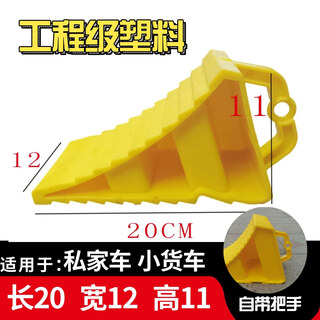 Meidu parking triangle wood backstop truck blocker car anti-roll wheel ramp pad parking blocker wheel blocker small lifting ring - length 20 width 12 height 11cm