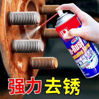 Baotili rust remover lubricates loose screws and bolts metal rust stainless steel rust remover cleaning agent spray 400ml