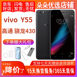 vivo Y55 工作机 备用机 4G 安卓手机 二手手机 2GB+16GB 8成新 黑色 2GB+16GB 8成新