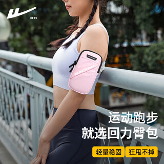 Pull back running mobile phone arm bag men and women mobile phone bag arm storage bag wrist bag arm cover sports outdoor mobile phone bag pink small bag