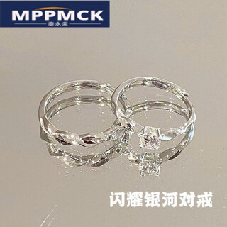 Shining galaxy chinese valentine's day couple's ring ins high-end live mouth pair niche high-end design best friend ring gift shining galaxy ring women's