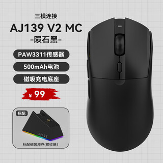 Ajazz aj139v2 e-sports gaming mouse wired/2.4g/bluetooth three-mode/dual-mode paw3395/paw3311 lightweight macro wireless mouse for medium and large hands aj139 v2 mc black-three-mode-with base official standard configuration