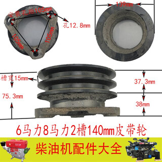 Diesel engine pulley pulley b with r175r180 diesel engine 6 hp 8 hp extruder enlarged pulley 2 slots 140 hole spacing 105b type pulley)