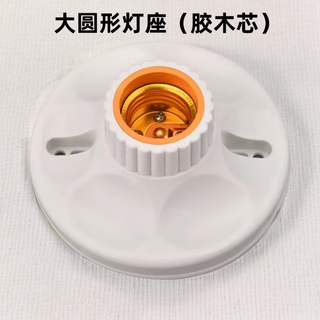 Vinoa thickened e27 lamp holder screw ceramic lamp holder surface-mounted led bulb lamp holder household spiral lamp holder diameter 11.5 cm (bakelite core) round lamp holder 1 pack