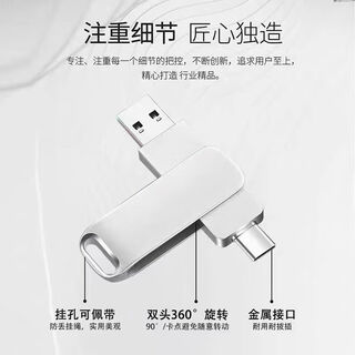 适用华为小米 荣耀 VIVO oppo 红米type-c手机U盘128G/64G电脑两 USB TYPEC插口 64G