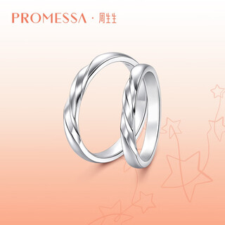 Promessa platinum ring xingyu series couple ring female model 95068r 08 circles