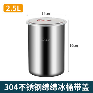 Jiaside commercial continuous ice brick special bucket shaved ice machine ice brick bucket stall cold ice bucket icicle stainless steel round mold food grade 304 stainless steel continuous ice bucket + cover