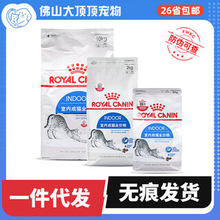 Royal nanny royal i27 cat food indoor adult cat food 2kg 10kg 17 years old indoor adult cat food cat main food 10kg