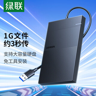 绿联Type-C3.0移动硬盘盒2.5英寸 USB3.0适用SATA串口笔记本台式外置固态机械SSD硬盘带线款 USB3.0【固定线款】