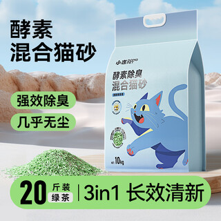 Shenjingmao enzyme cat litter green tea baking soda granules deodorizing clumping bentonite cat litter 20 jin jin equals 0.5 kg mineral sand low dust tofu cat litter 20 jin jin equals 0.5 kg *enzyme green tea mixed cat litter