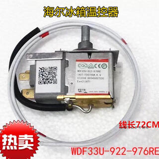 Suitable for haier refrigerator thermostat 0064000752 refrigerator temperature controller wdf33u-922 refrigerator accessories