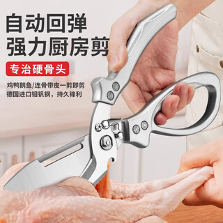 创木工房 不锈钢剪刀厨房剪鸡鸭鹅骨头专用刀强力鸡骨剪多功能食物剪刀 可拆卸银柄鸡骨剪