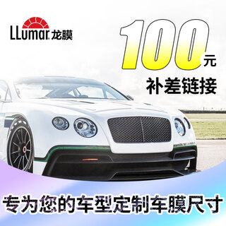 There is a 100 yuan supplement for each model of lung film. single shots are not sold separately and will not be shipped (please consult customer service before making up the difference). the supplement is only 100 yuan for customized sizes.