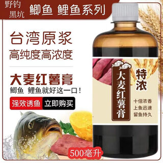 Gujianmu sweet potato puree barley sweet potato paste highly concentrated wild fishing black pit bait additive wheat flavor strong flavor fishing barley sweet potato paste experience pack