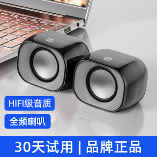 惠普（HP）DHS-2111音响有线 迷你小音箱手机多媒体台式机笔记本电脑桌面低音炮 黑色