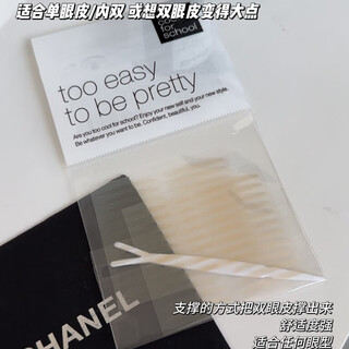 Too cool for school korea too cool for school double eyelid patch lace coated cool natural beauty invisible single side 22 pairs single side nude color 1 patch