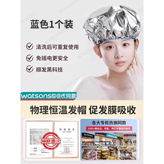He jiagong japanese shower cap hair mask steam cap home heating special tinfoil baked oil hair care cap unplugged self-heating 2 black technology physical constant temperature hair care blue