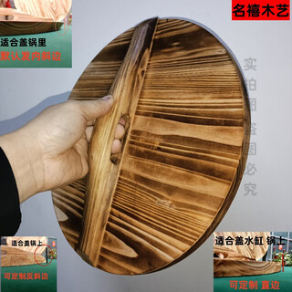 Handmade fir pot lid household solid wood wok large pot wooden lid water cylinder lid round old-fashioned wood lid without glue diameter 40cm