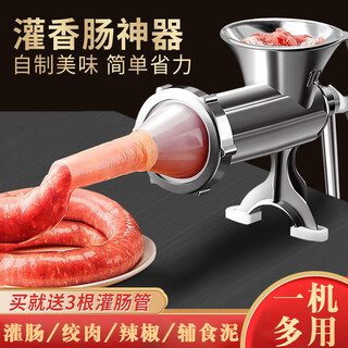 Musong sausage filling machine manual meat grinder household multifunctional hand-cranked sausage and sausage enema artifact upgraded to 10 thickened - enema + meat mincing stainless steel blade