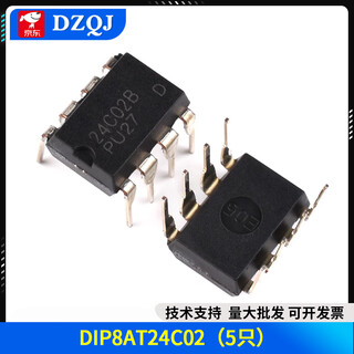 At24c02n/01a/04n/08bn/16b/32 memory iic chip ic patch sop8 direct plug dip8 dip8at24c02 (5 pieces)