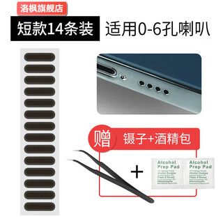 Runhuanian mobile phone speaker hole dust-proof net speaker receiver honor magic5 huawei p60 dust-proof patch charging port dust-proof plug vivo oppo with tweezers 14 short dust-proof nets with tweezers honor magic5