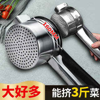 He jiagong stainless steel water squeezer manual juicer fruit and vegetable dehydration vegetable squeezer stuffing squeezer water home stainless steel small size 09 bottom hole model 3 dumplings