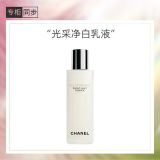 香奈儿（Chanel）光采净白乳液100ml 匀净透亮祛斑美白保湿 送女友送老婆礼物