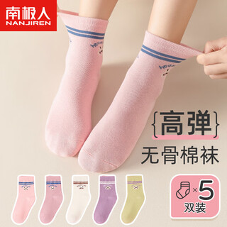 Antarctic children's socks, girls' socks, four-season mid-tube cotton socks, girls' student sports breathable colorful cotton socks, five pairs, one size fits all